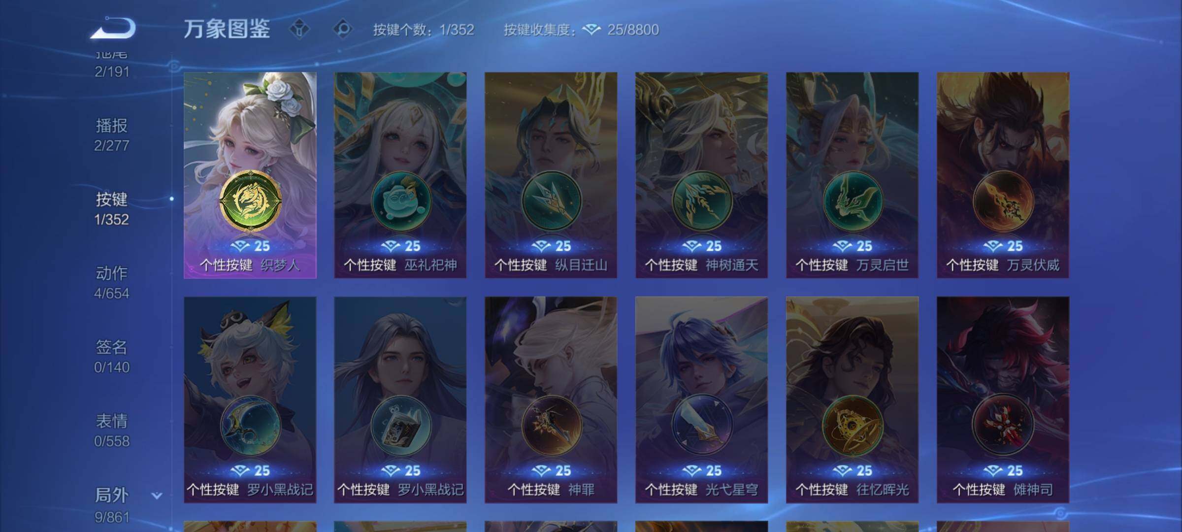 WZCMW3370711王者荣耀账号详情图11