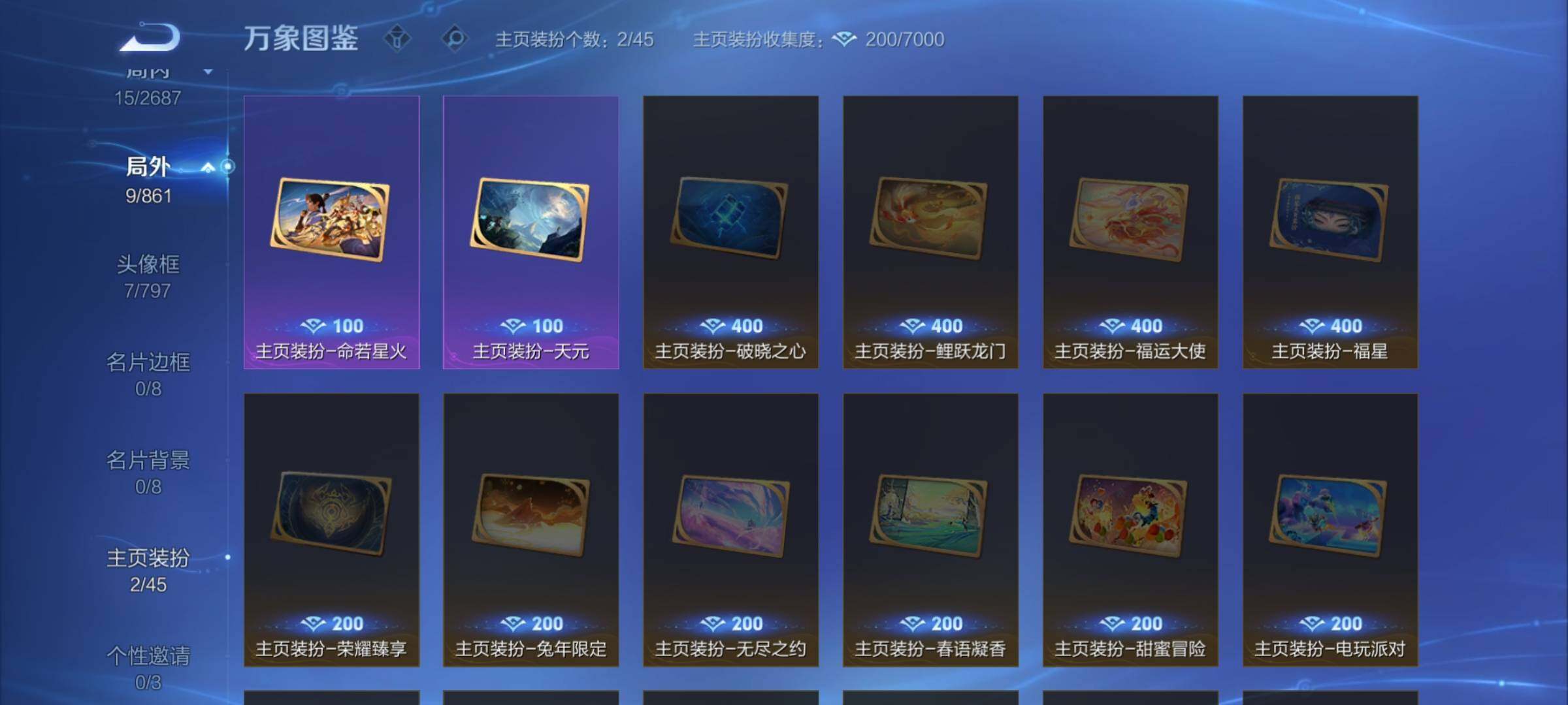 WZCMW3370711王者荣耀账号详情图12