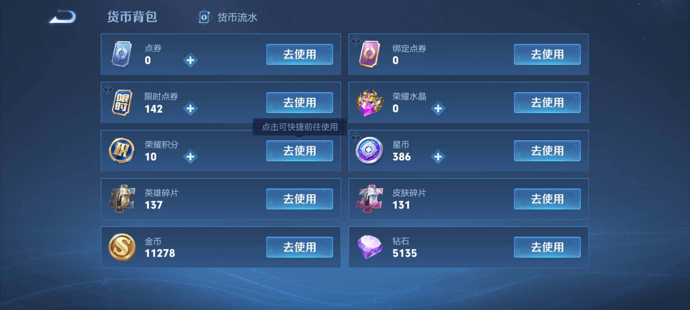 WZCMW3370711王者荣耀账号详情图14