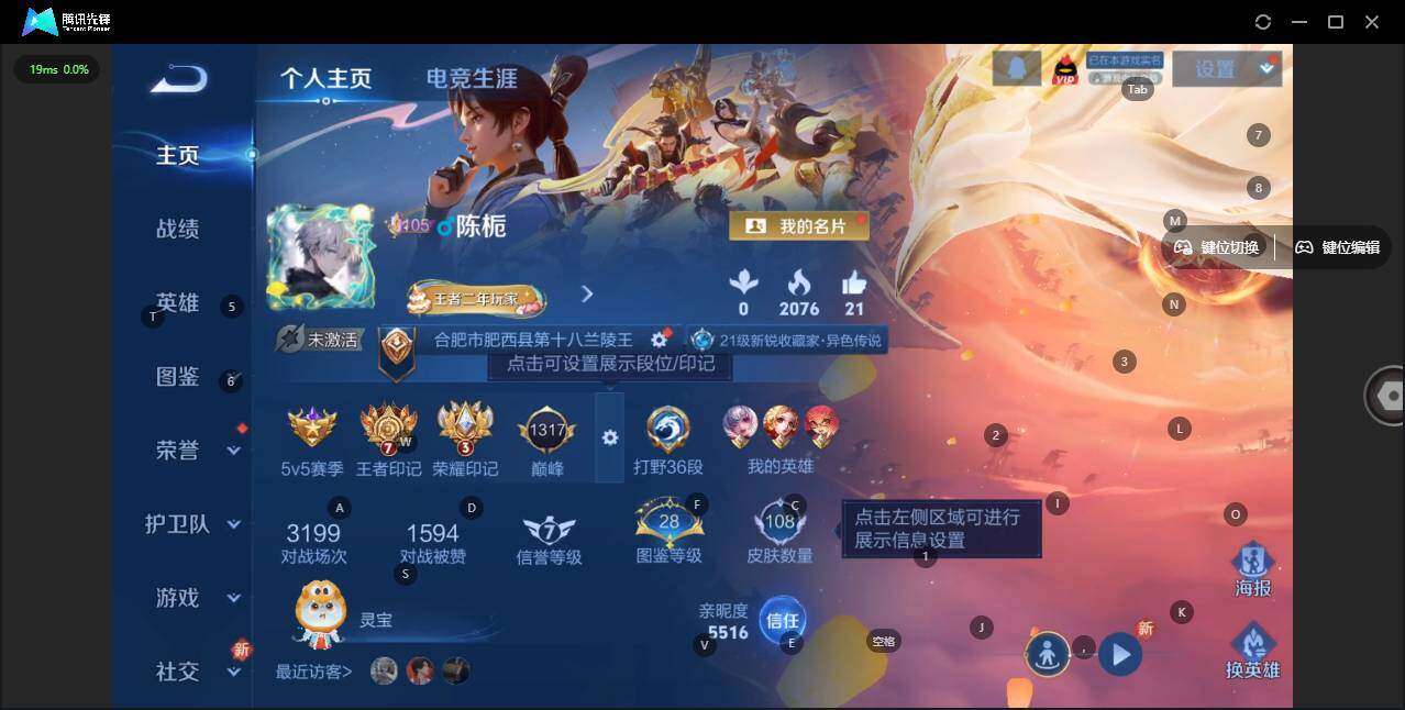 WZLX3345049王者荣耀账号详情图6