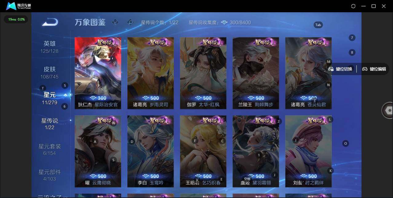 WZLX3345049王者荣耀账号详情图8