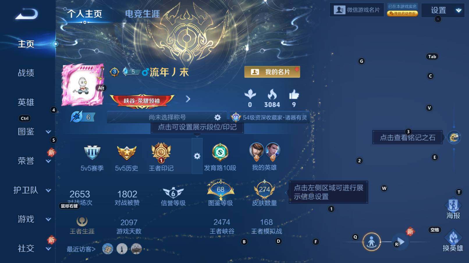 WZCMW3371323王者荣耀账号详情图7