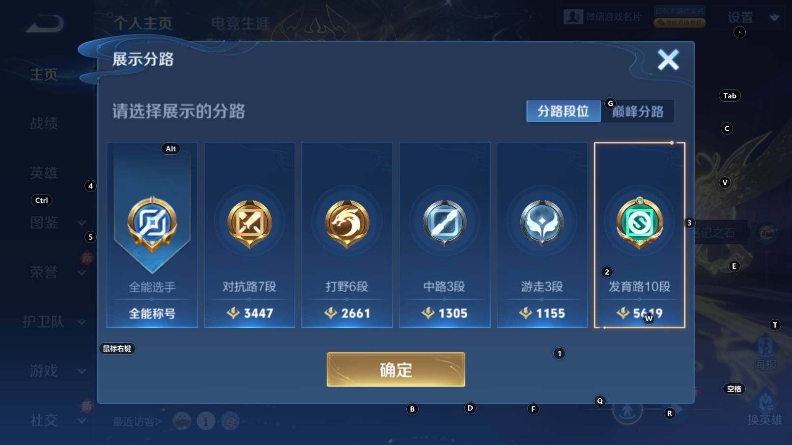 WZCMW3371323王者荣耀账号详情图8