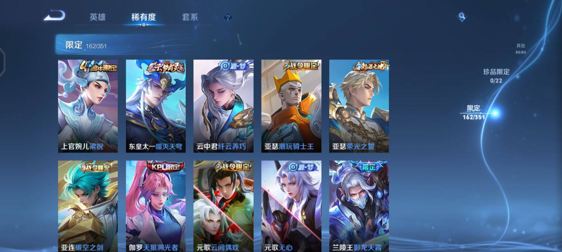 WZQM3384433王者荣耀账号详情图5