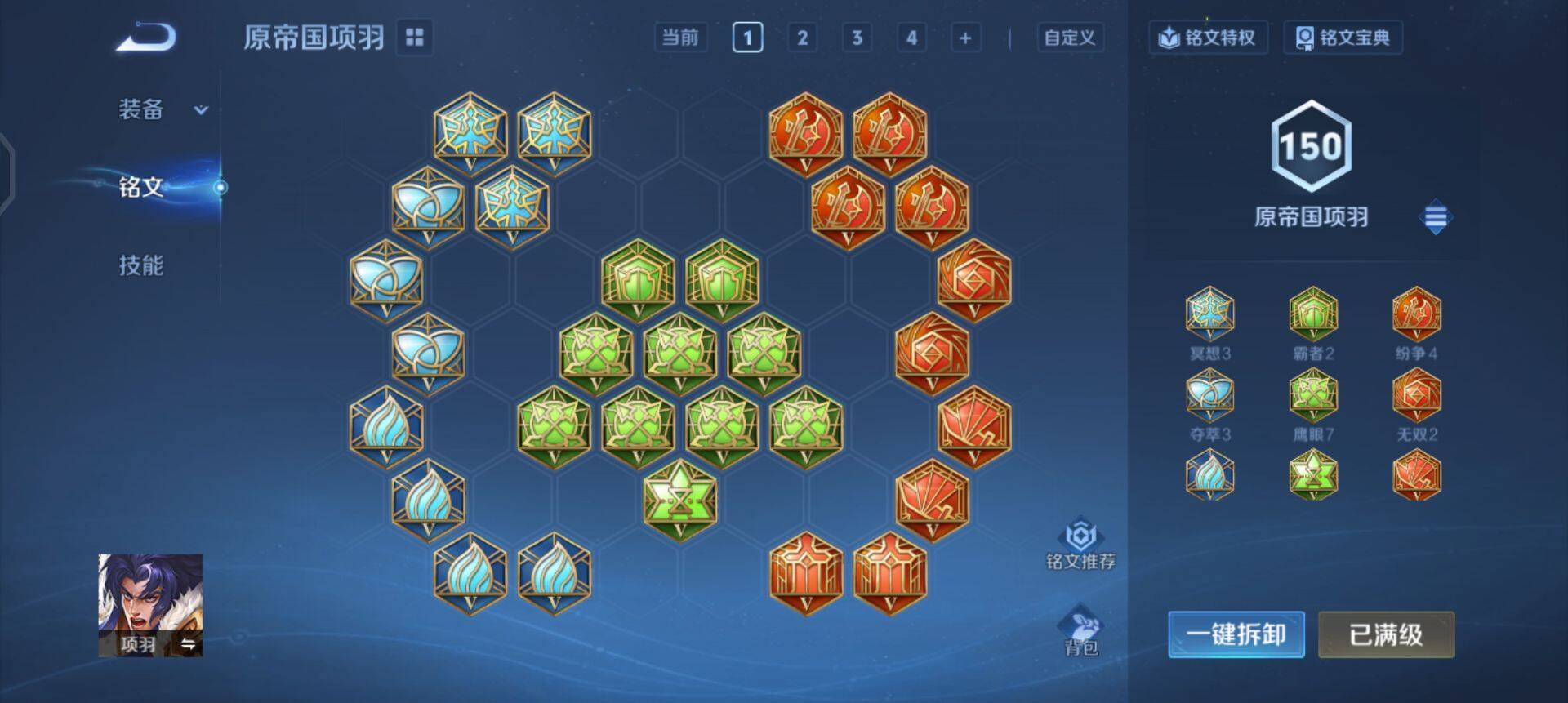 WZQM3384433王者荣耀账号详情图7