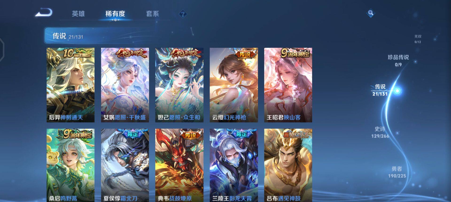 WZQM3384433王者荣耀账号详情图8