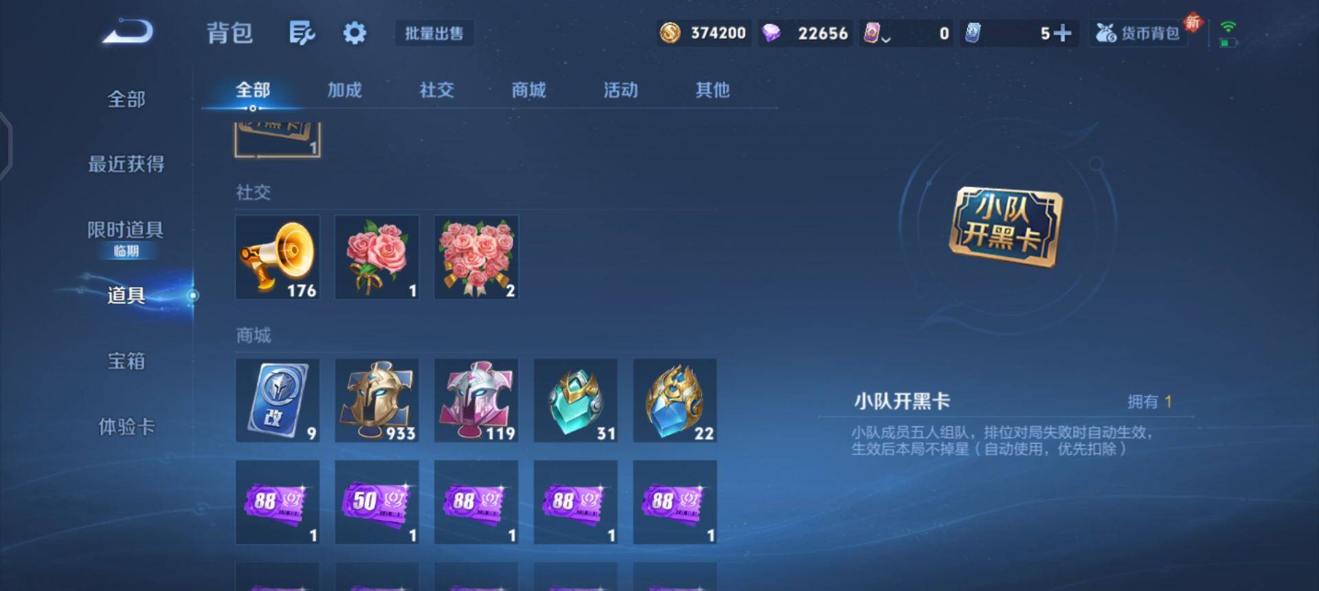 WZQM3384433王者荣耀账号详情图9