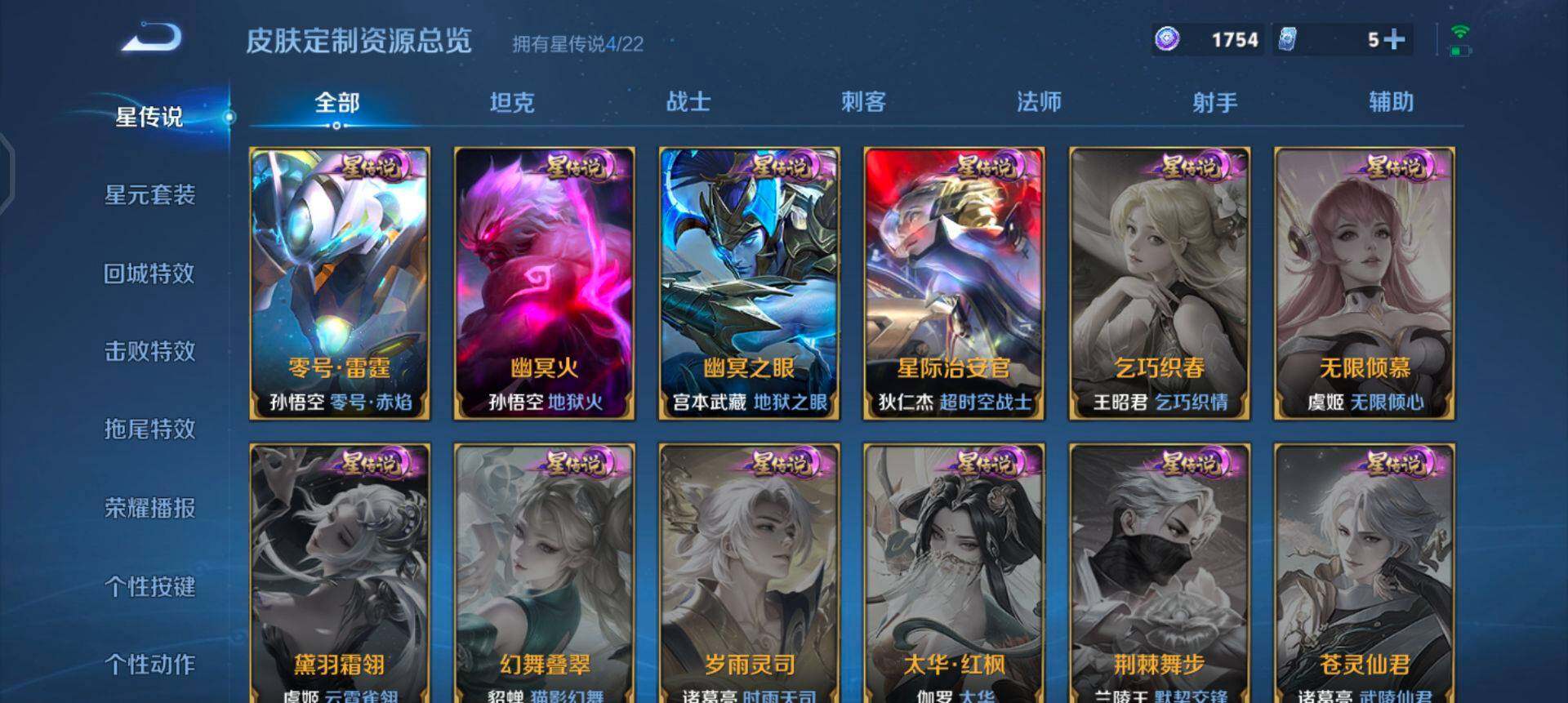 WZQM3384433王者荣耀账号详情图10