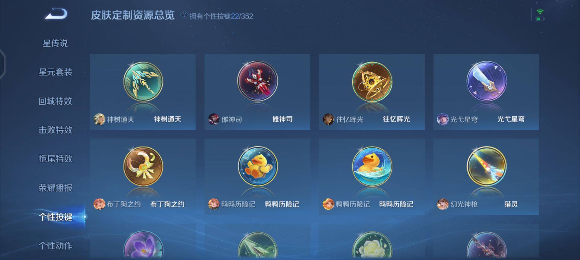 WZQM3384433王者荣耀账号详情图11