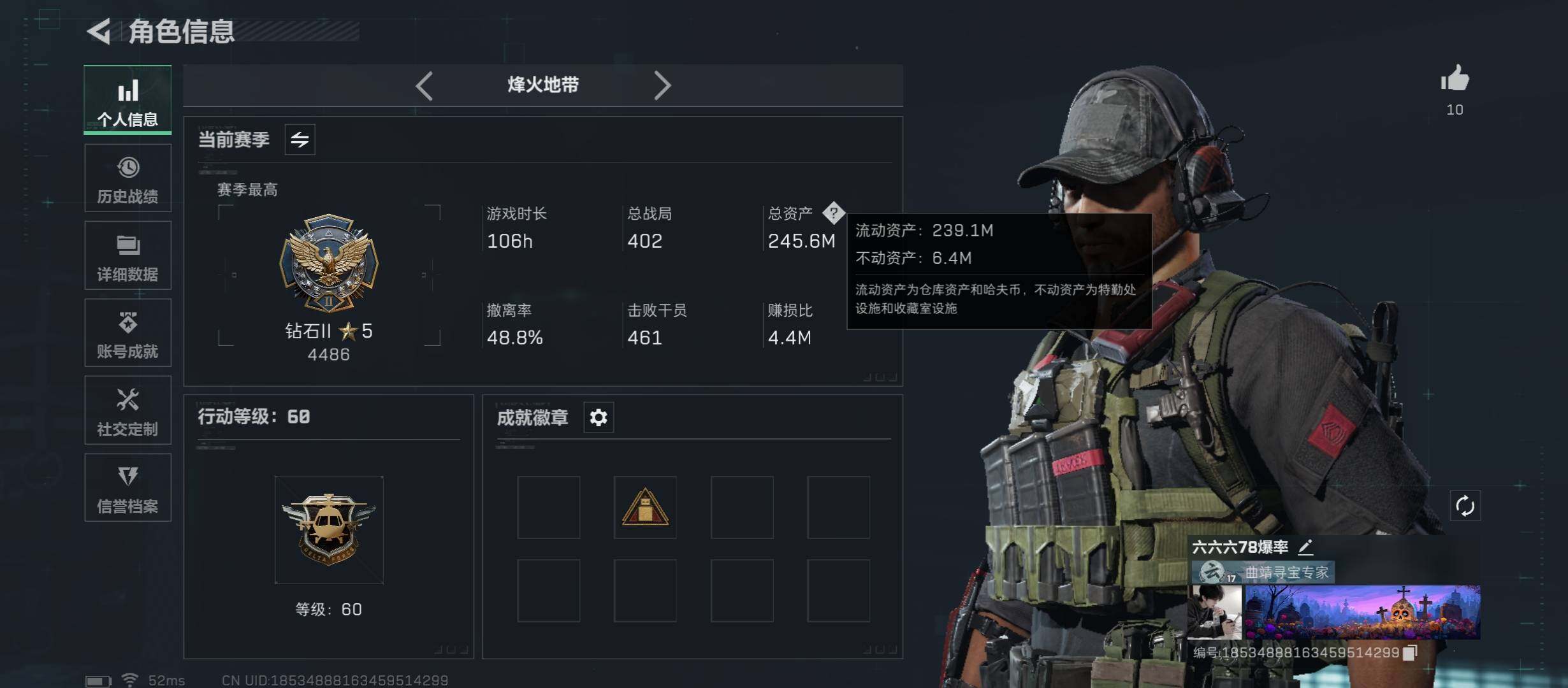 SJZCMW349569三角洲行动账号详情图3