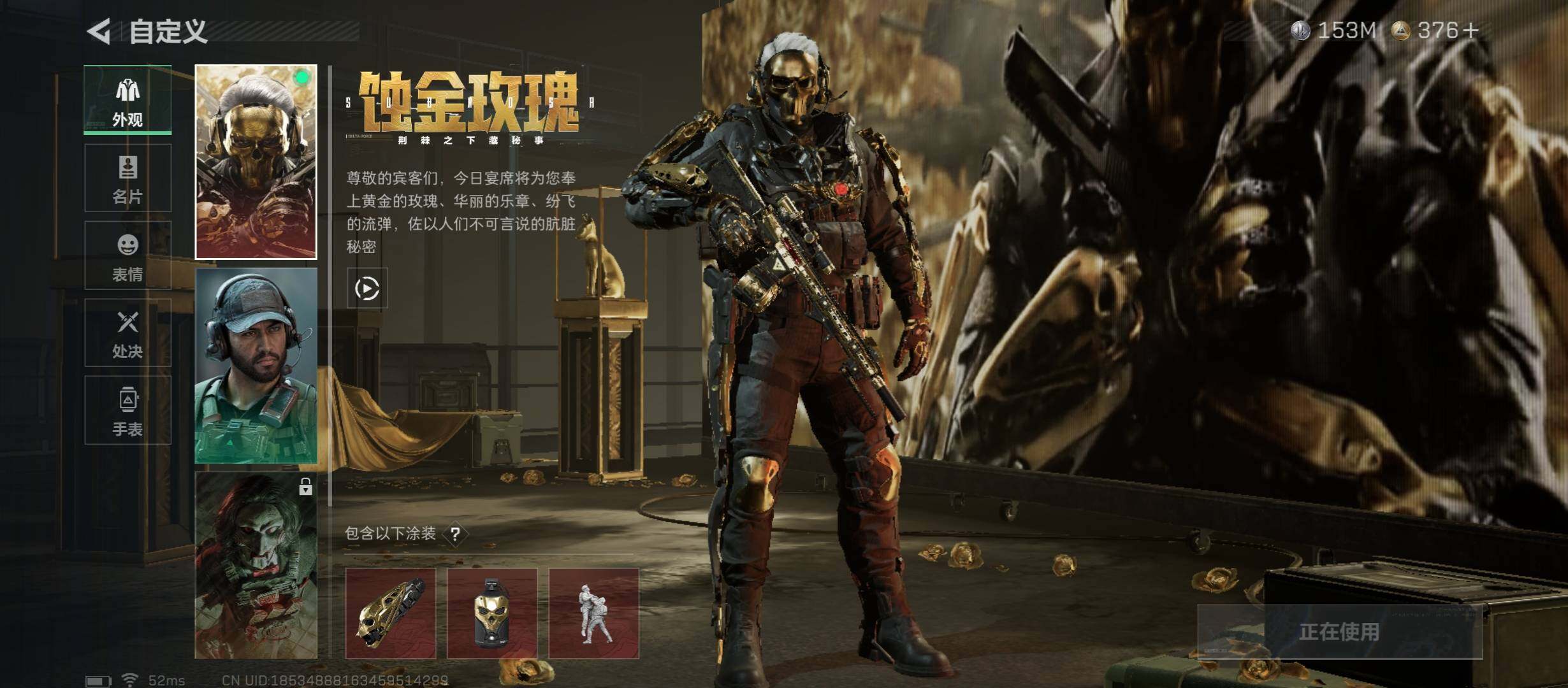 SJZCMW349569三角洲行动账号详情图6