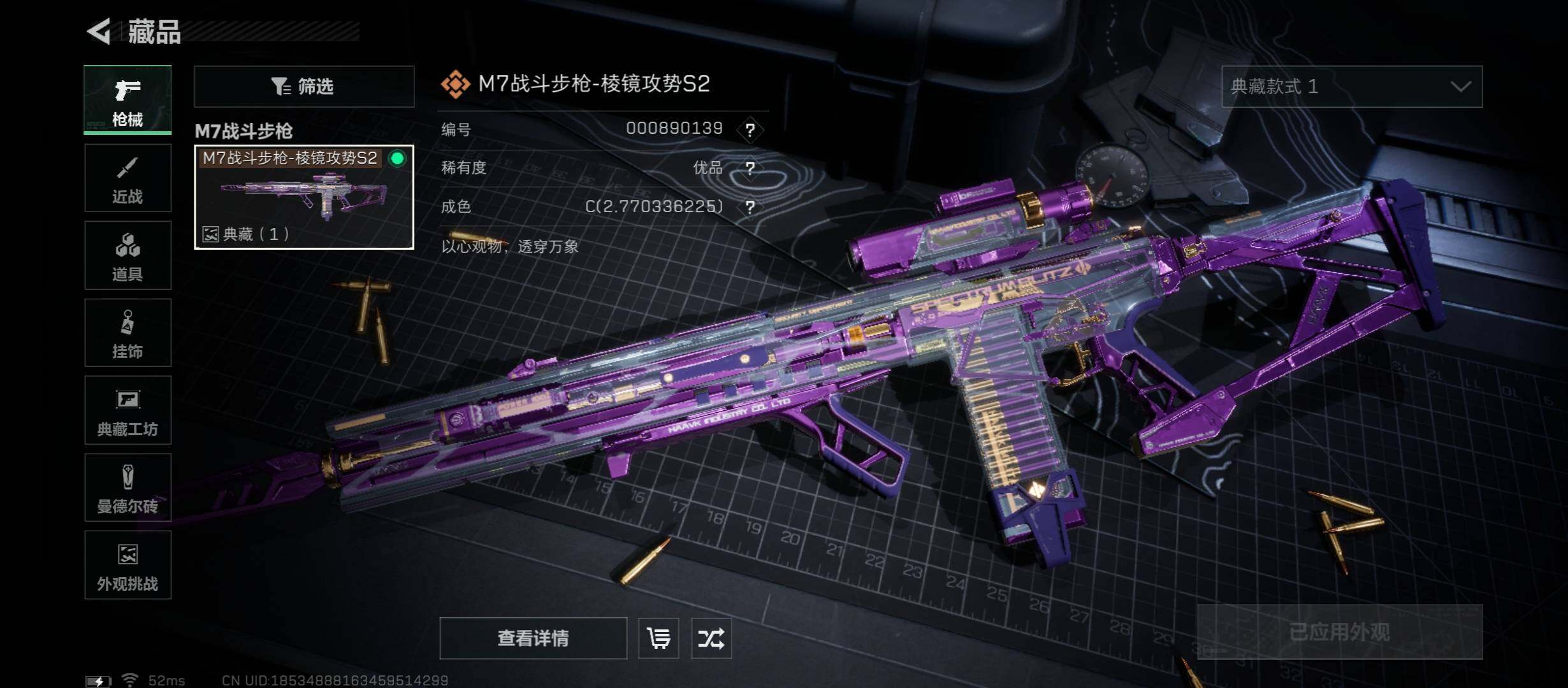 SJZCMW349569三角洲行动账号详情图9