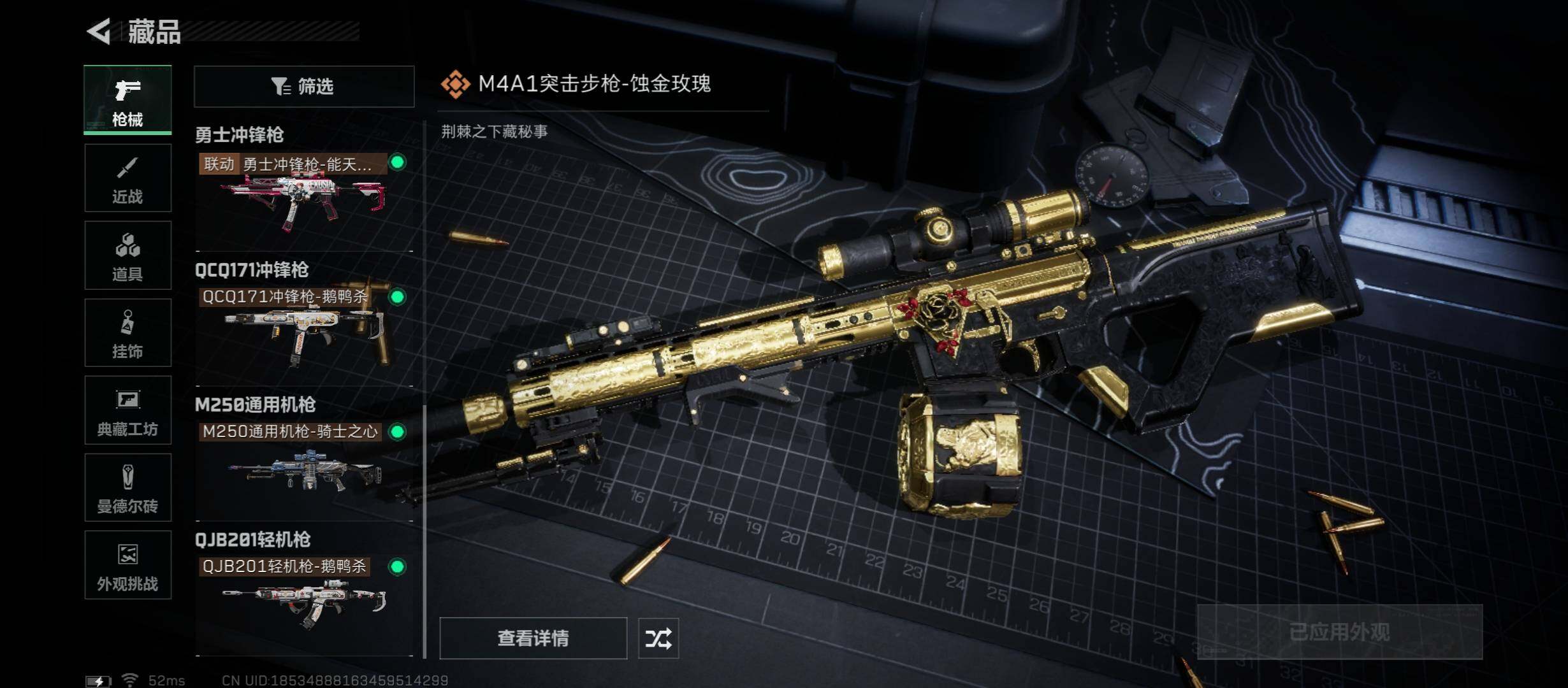 SJZCMW349569三角洲行动账号详情图12