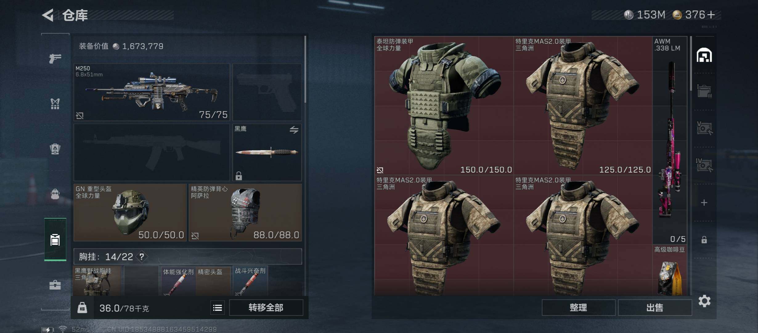 SJZCMW349569三角洲行动账号详情图17