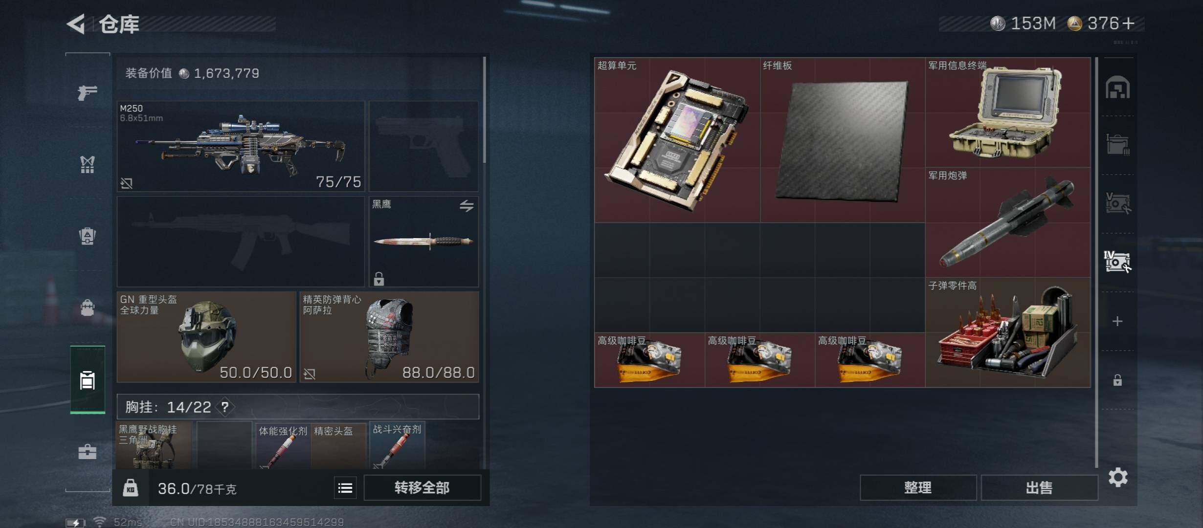 SJZCMW349569三角洲行动账号详情图20