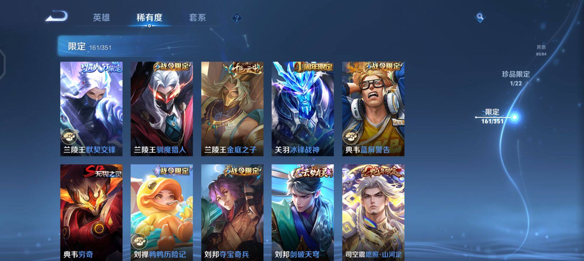 WZQM3375361王者荣耀账号详情图5