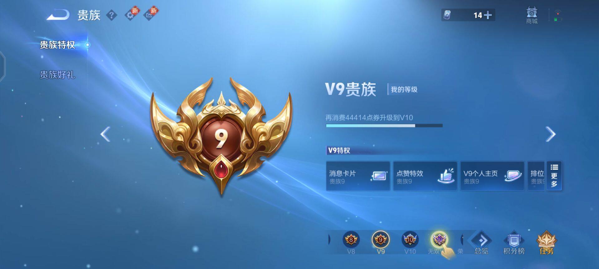 WZQM3375361王者荣耀账号详情图6