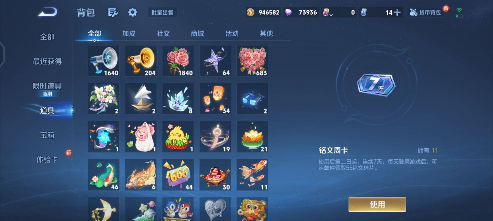 WZQM3375361王者荣耀账号详情图10