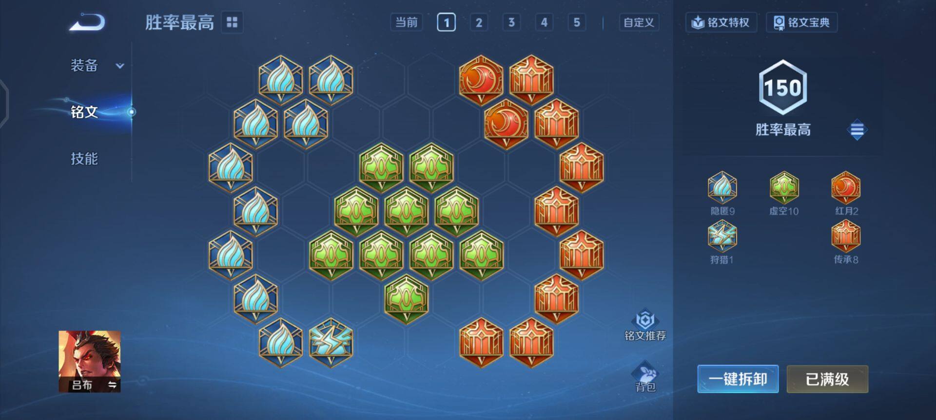 WZQM3375361王者荣耀账号详情图12