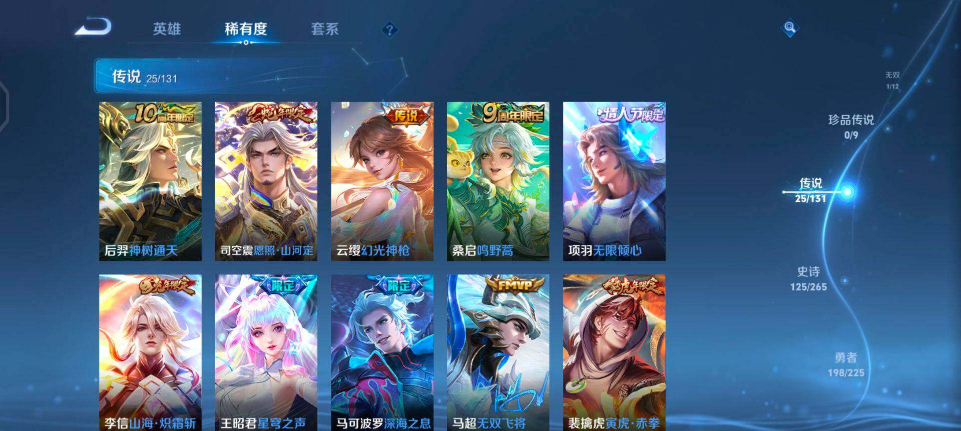 WZQM3375361王者荣耀账号详情图13