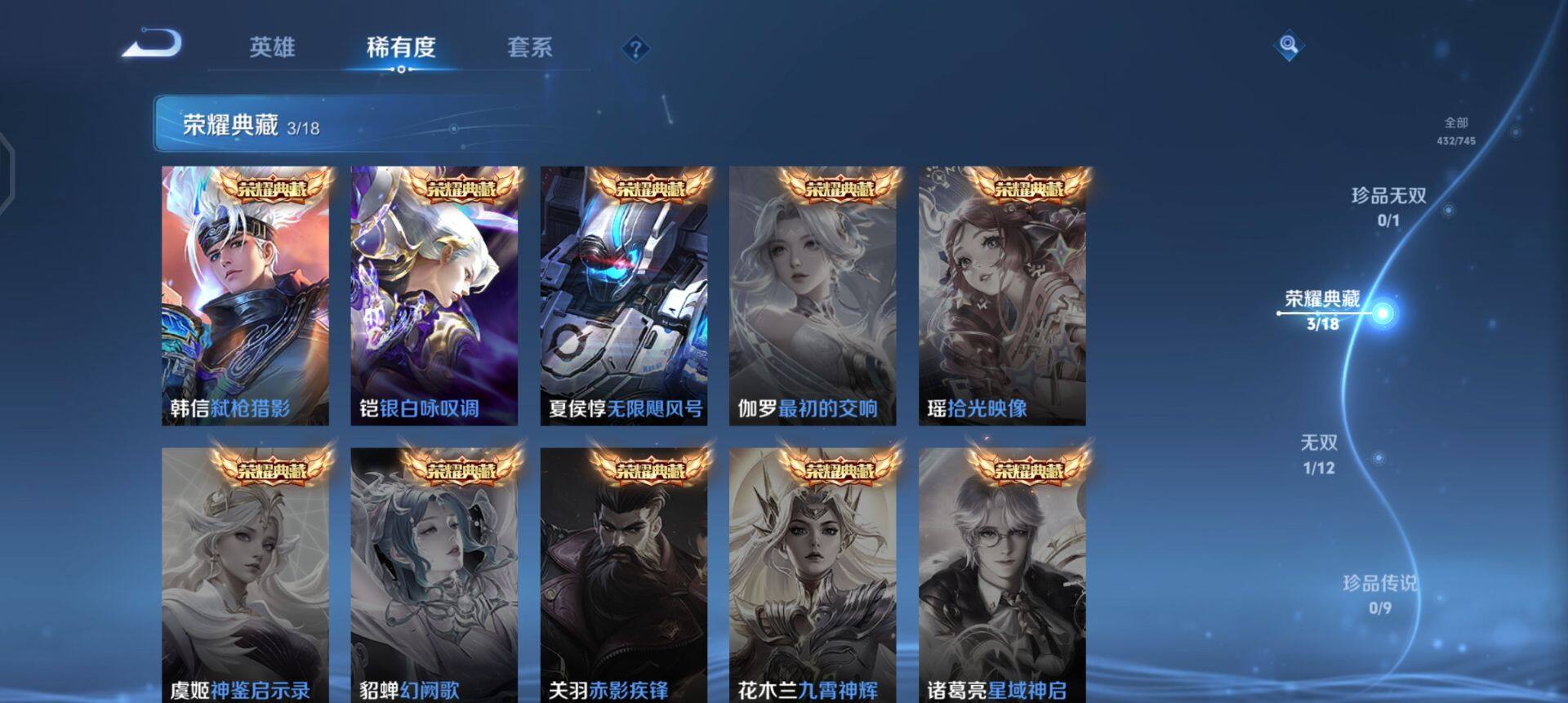 WZQM3375361王者荣耀账号详情图14