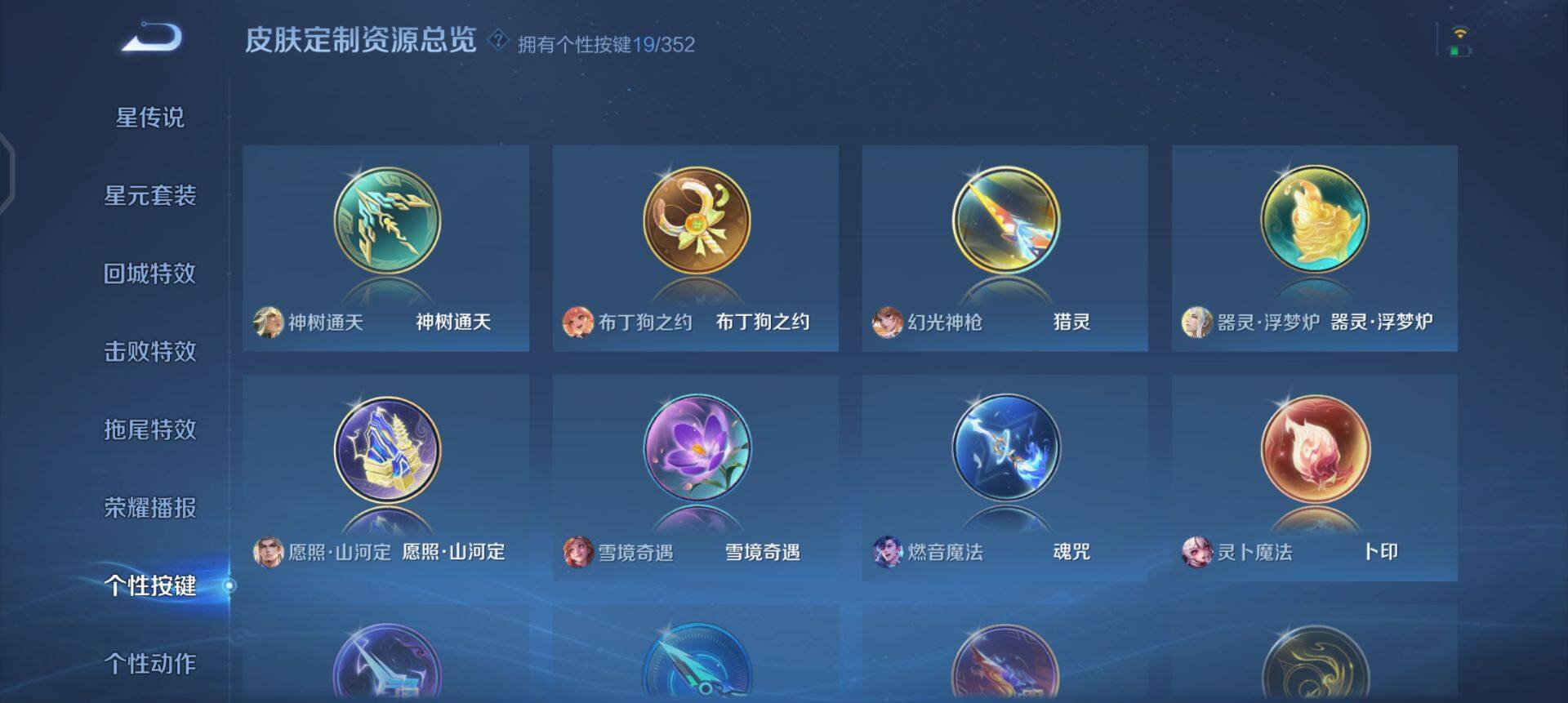 WZQM3375361王者荣耀账号详情图15