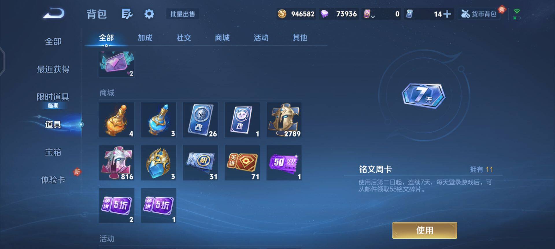 WZQM3375361王者荣耀账号详情图17