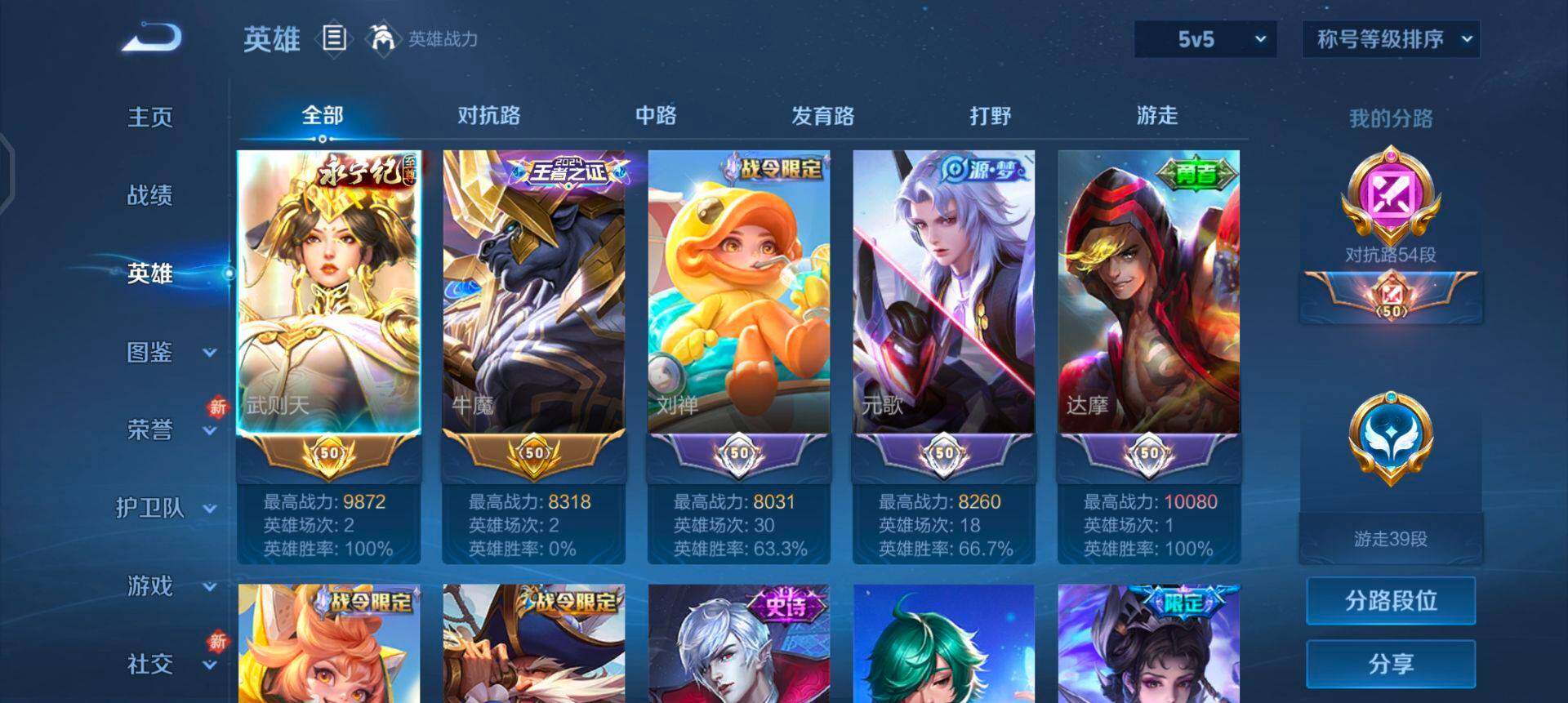 WZQM3375361王者荣耀账号详情图19