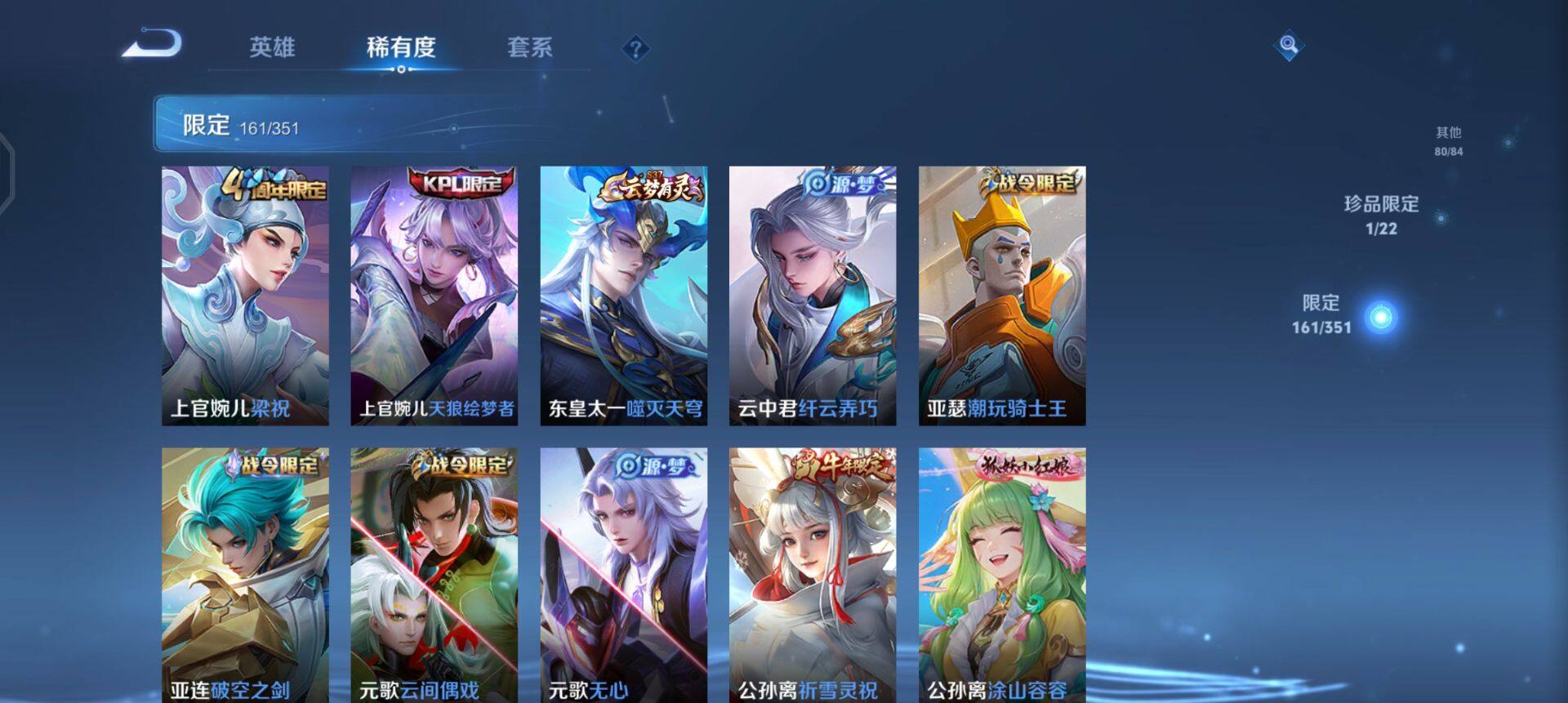 WZQM3375361王者荣耀账号详情图20