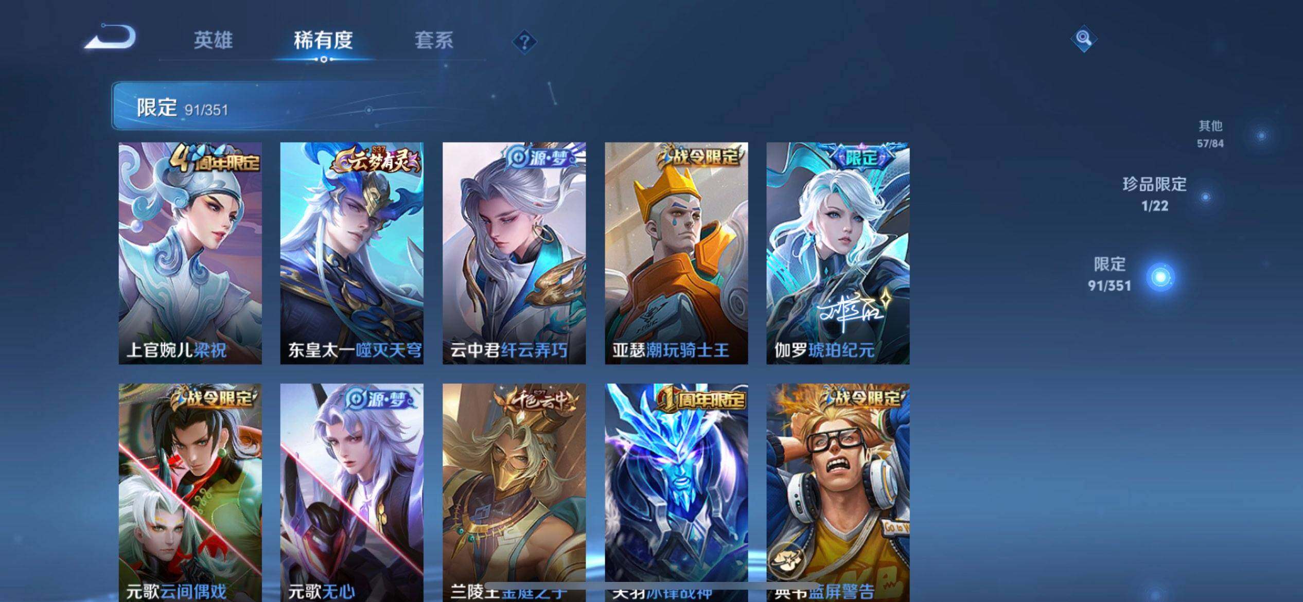 WZQM3362617王者荣耀账号详情图6 WZQM3362617王者荣耀账号详情图6