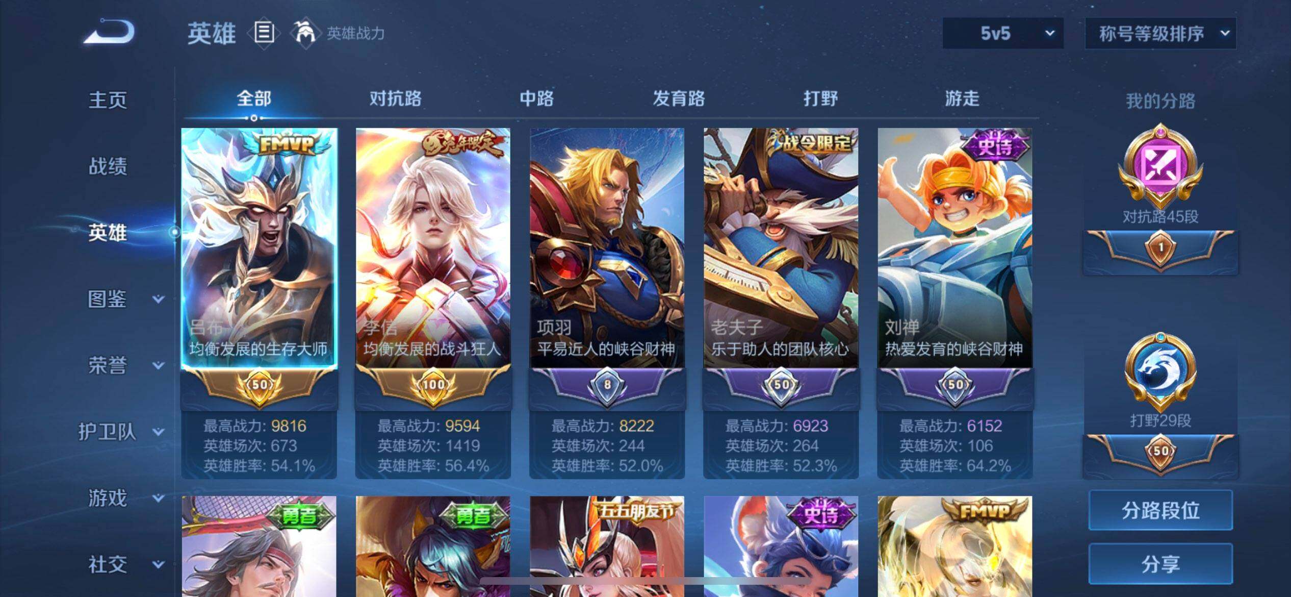 WZQM3362617王者荣耀账号详情图8 WZQM3362617王者荣耀账号详情图8