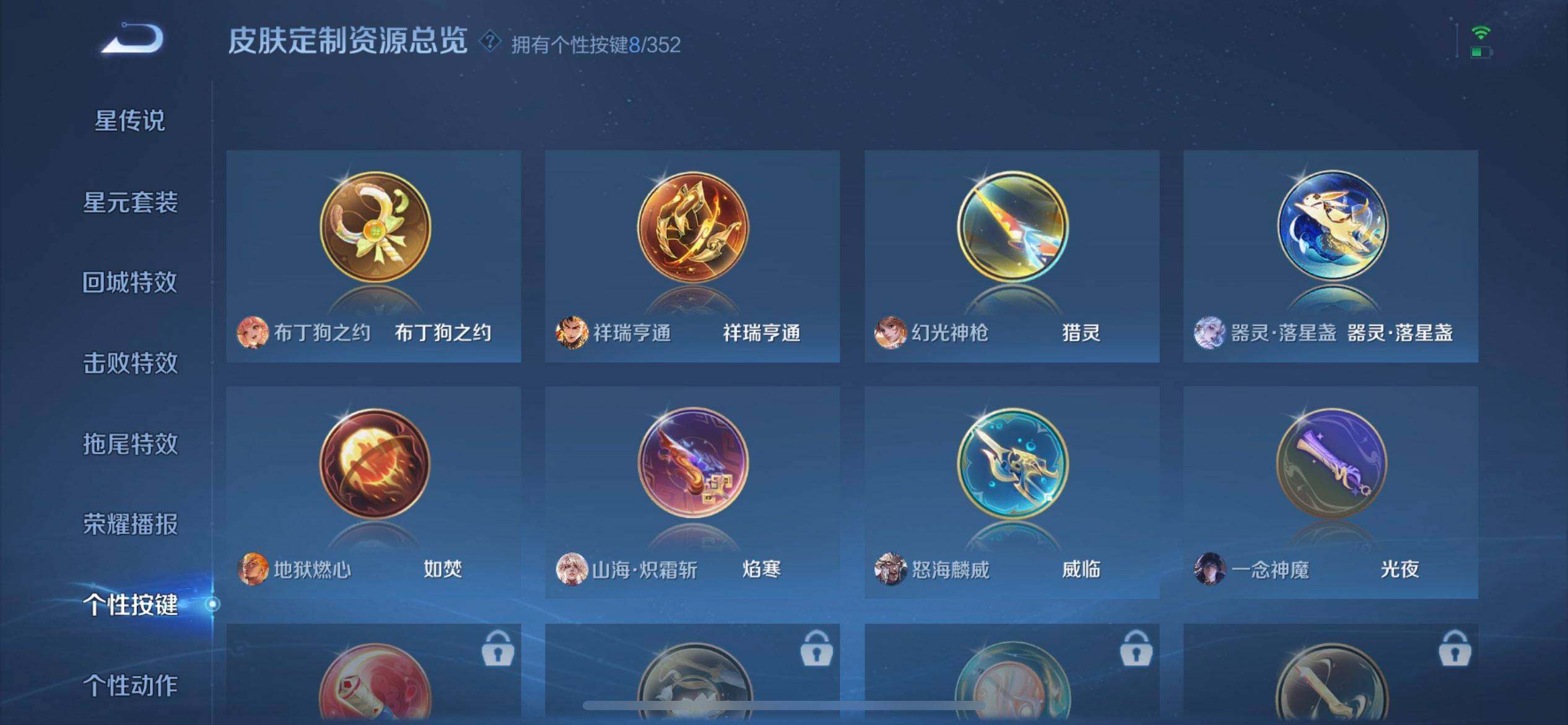 WZQM3362617王者荣耀账号详情图9 WZQM3362617王者荣耀账号详情图9