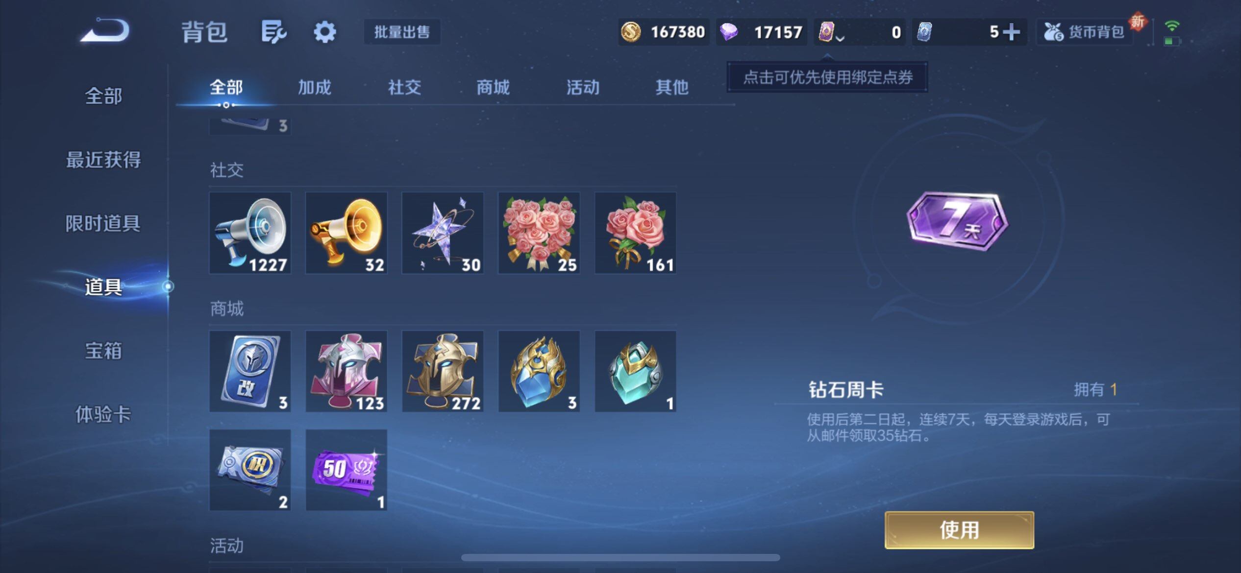 WZQM3362617王者荣耀账号详情图10 WZQM3362617王者荣耀账号详情图10