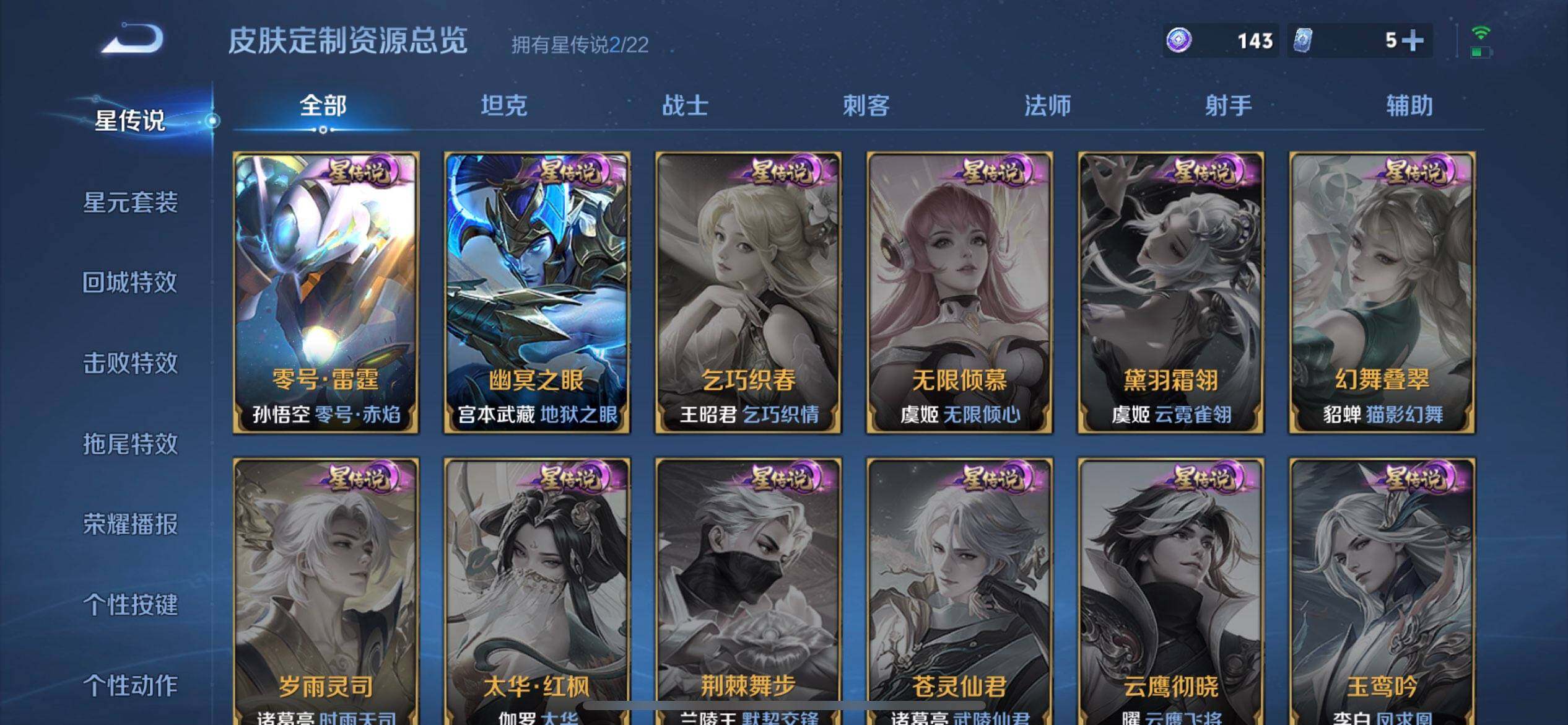 WZQM3362617王者荣耀账号详情图11 WZQM3362617王者荣耀账号详情图11