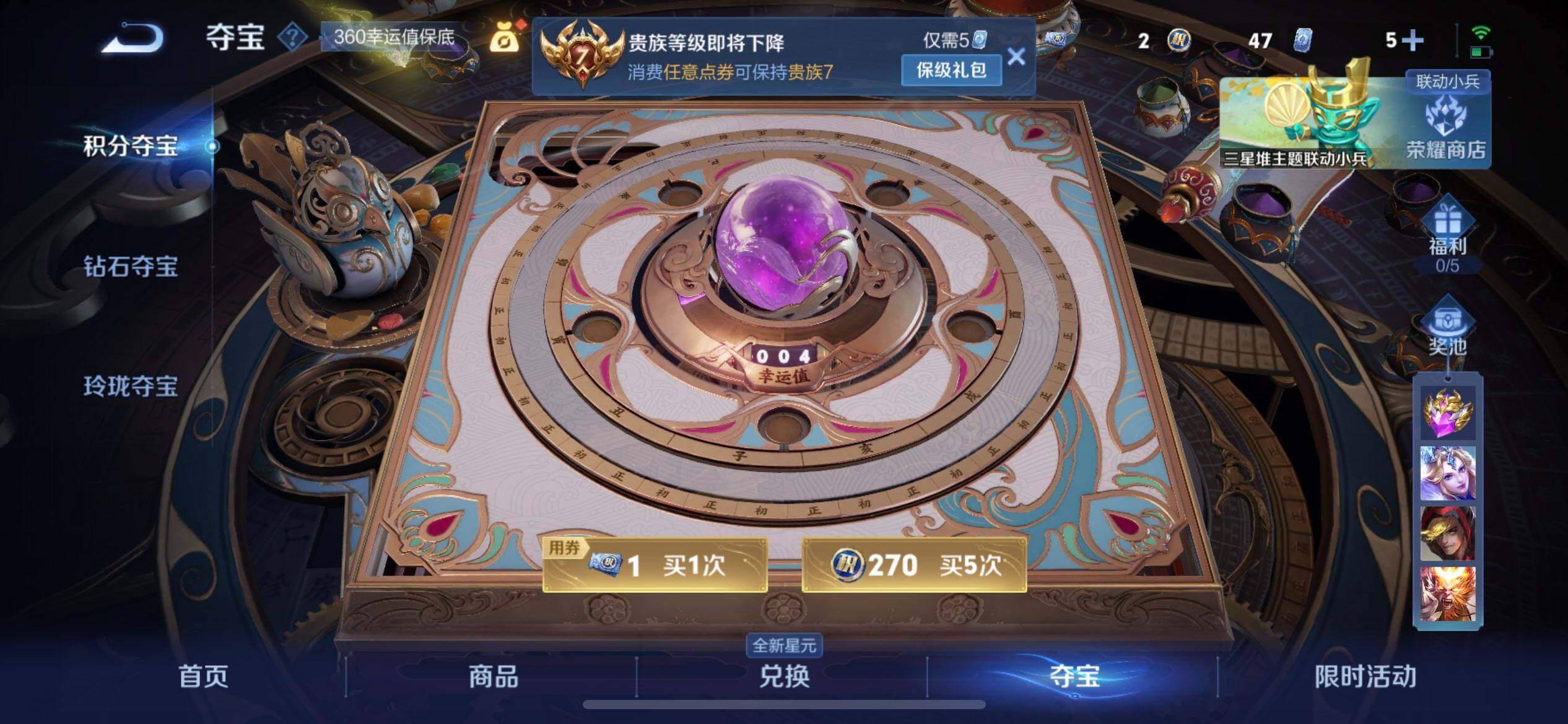 WZQM3362617王者荣耀账号详情图12 WZQM3362617王者荣耀账号详情图12