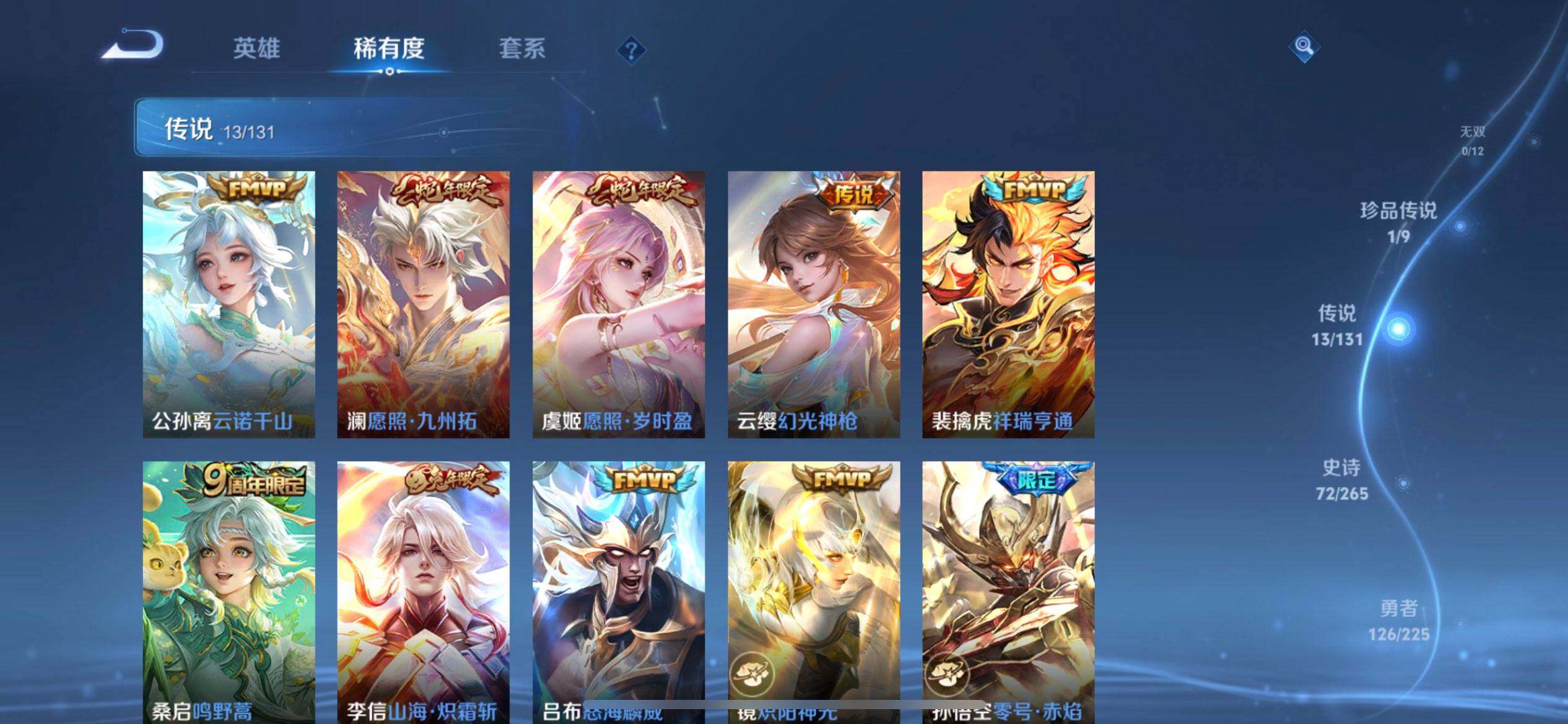 WZQM3362617王者荣耀账号详情图13 WZQM3362617王者荣耀账号详情图13