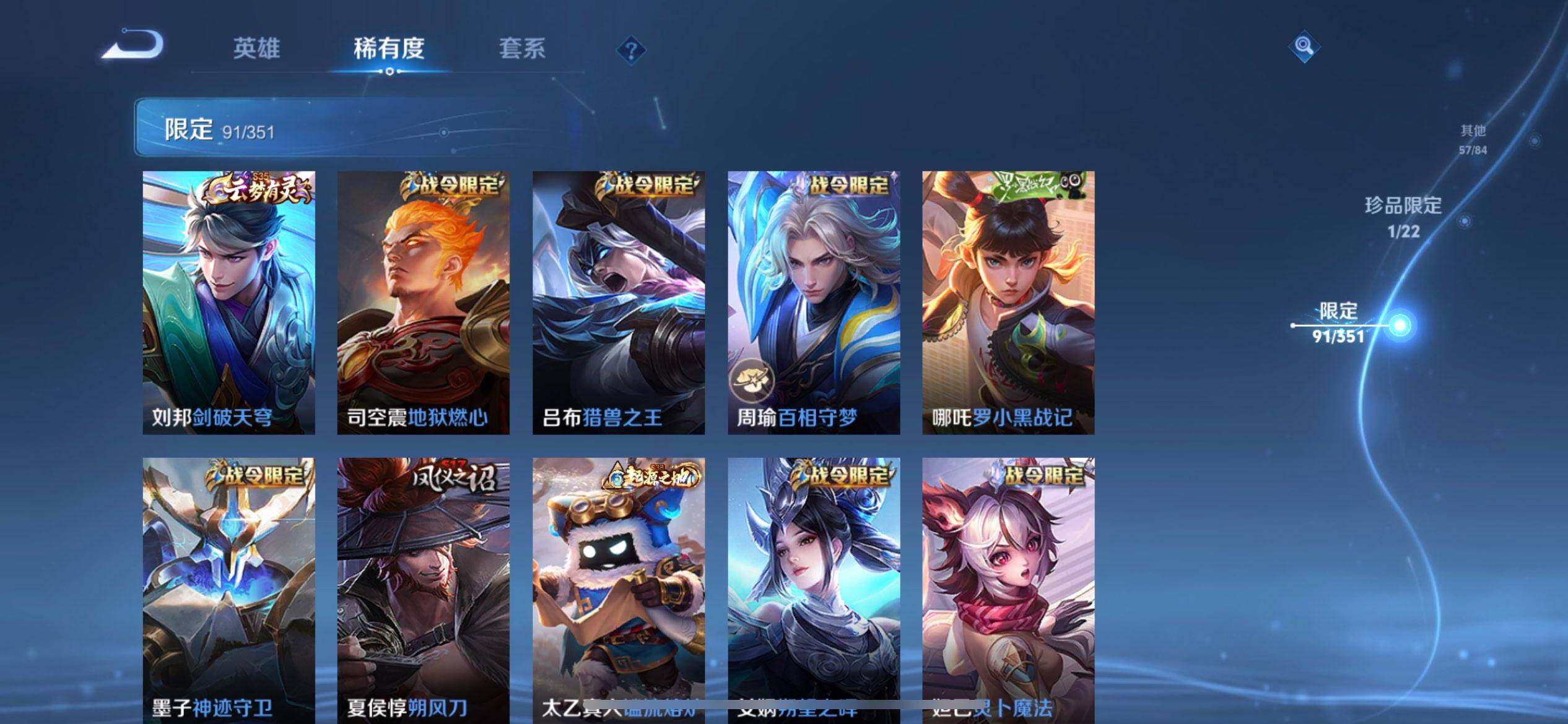 WZQM3362617王者荣耀账号详情图14 WZQM3362617王者荣耀账号详情图14