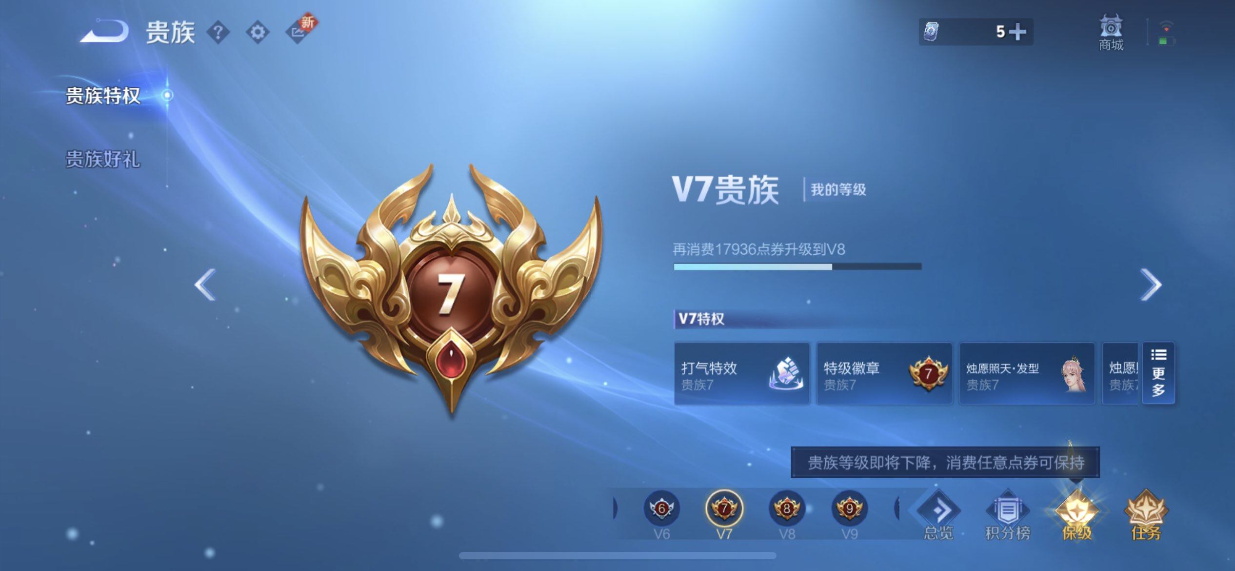 WZQM3362617王者荣耀账号详情图15 WZQM3362617王者荣耀账号详情图15