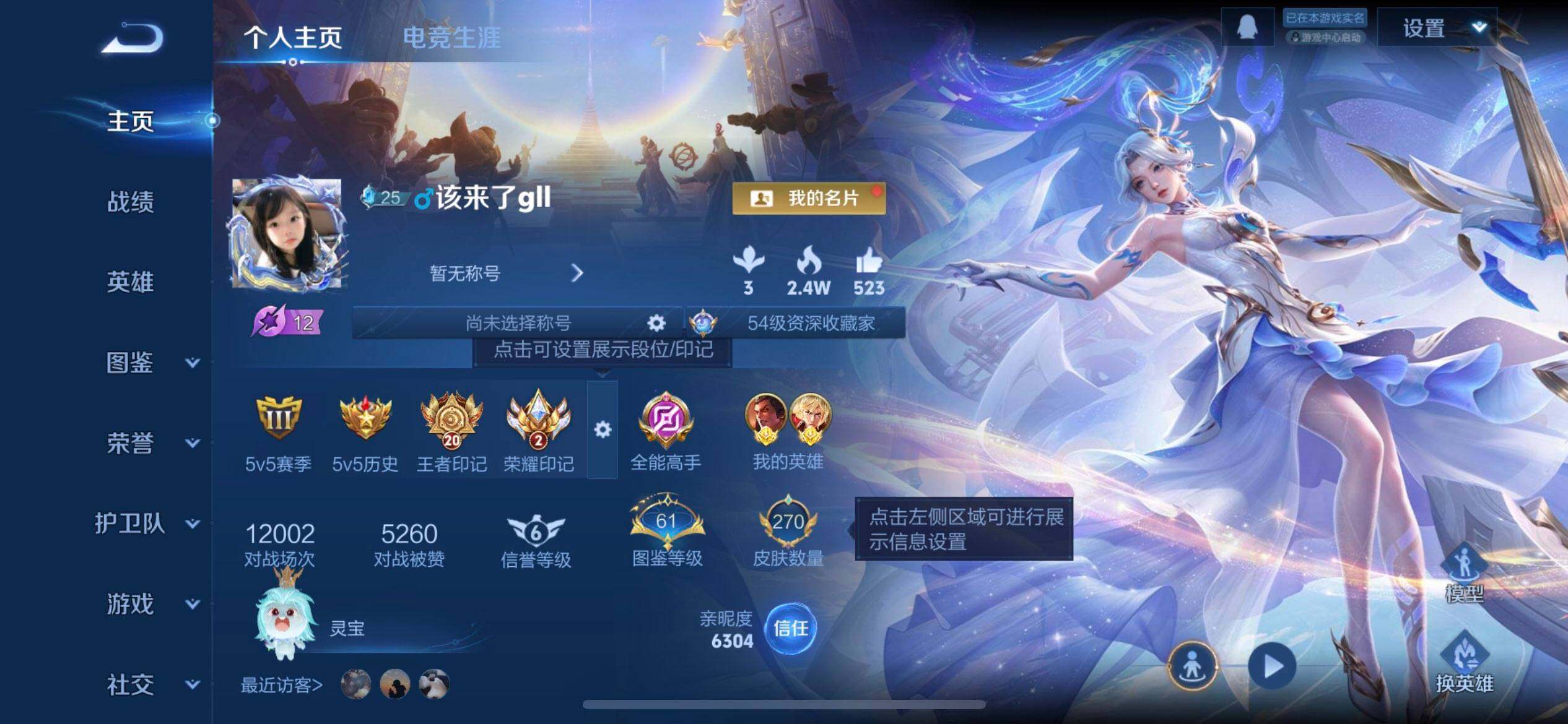 WZQM3362617王者荣耀账号详情图18 WZQM3362617王者荣耀账号详情图18