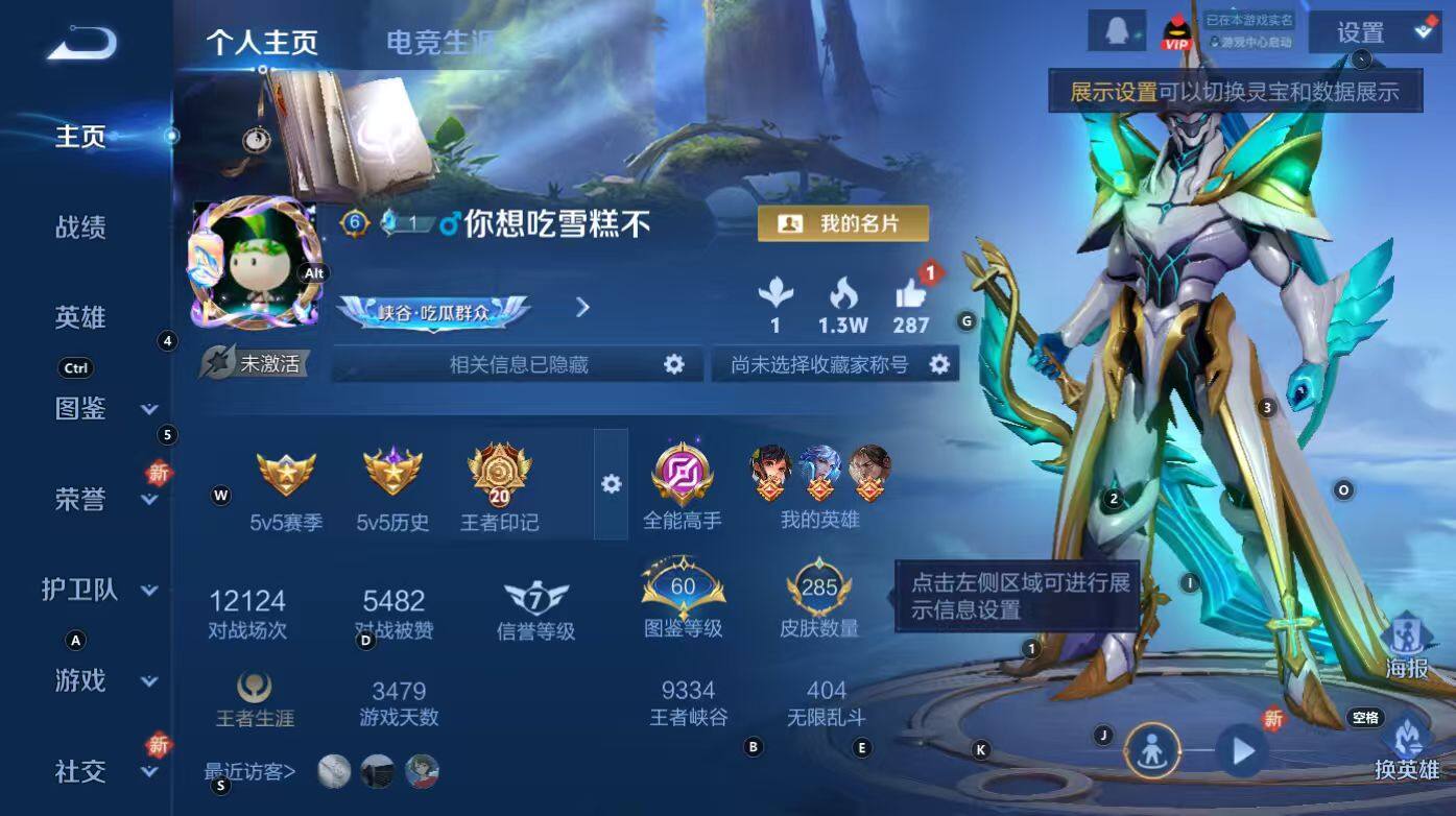 WZCMW3368237王者荣耀账号详情图10