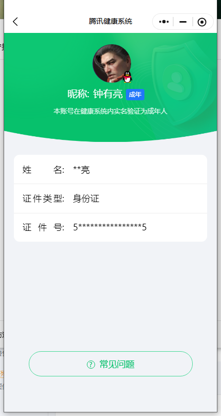 HYKG43039火影忍者账号详情图9
