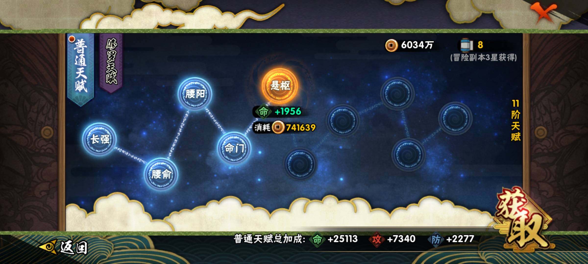 HYKG43039火影忍者账号详情图5