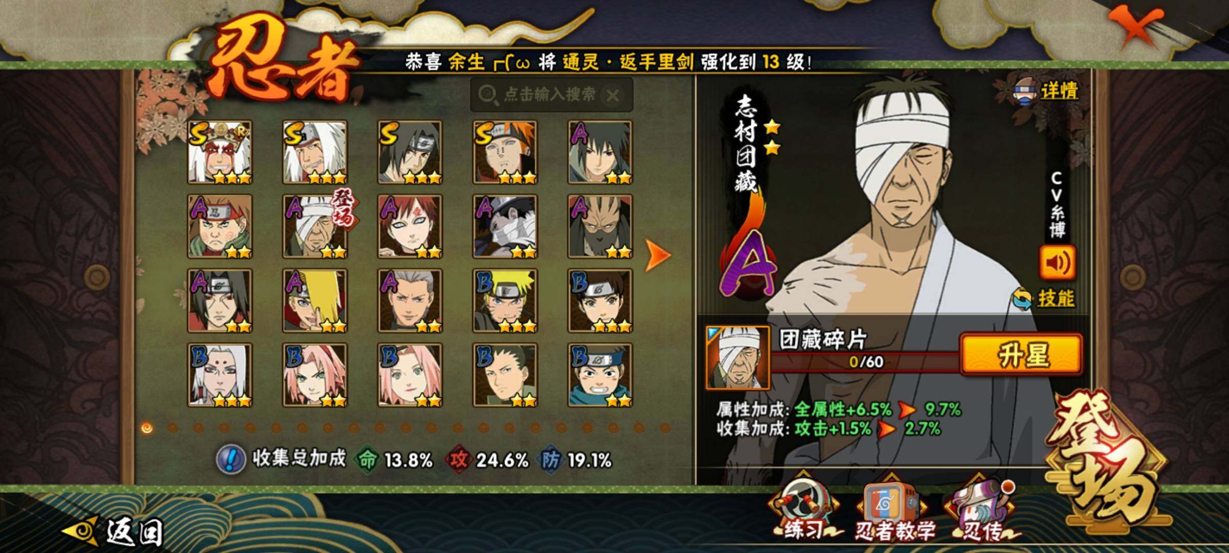 HYKG43039火影忍者账号详情图6