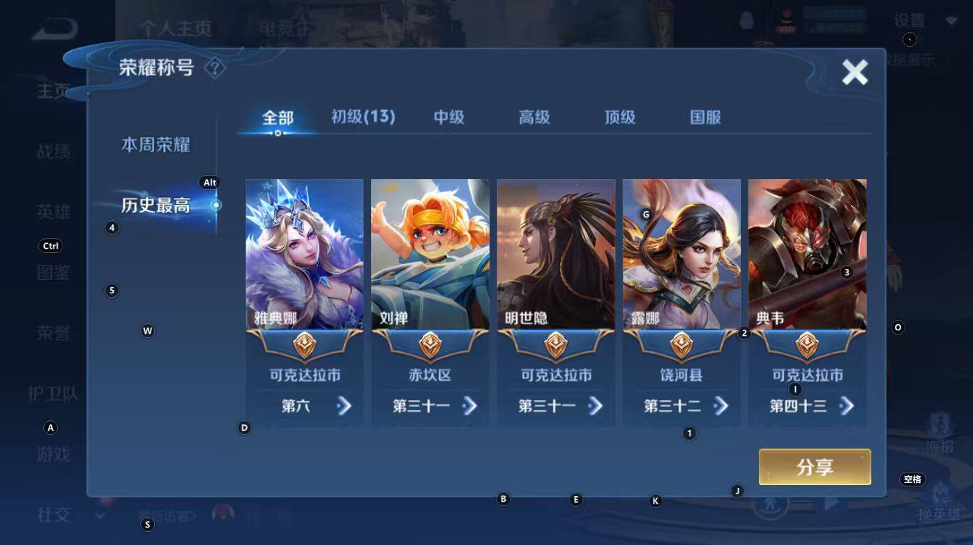 WZCMW3338261王者荣耀账号详情图8