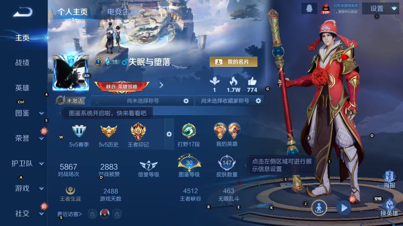 WZCMW3338261王者荣耀账号详情图12