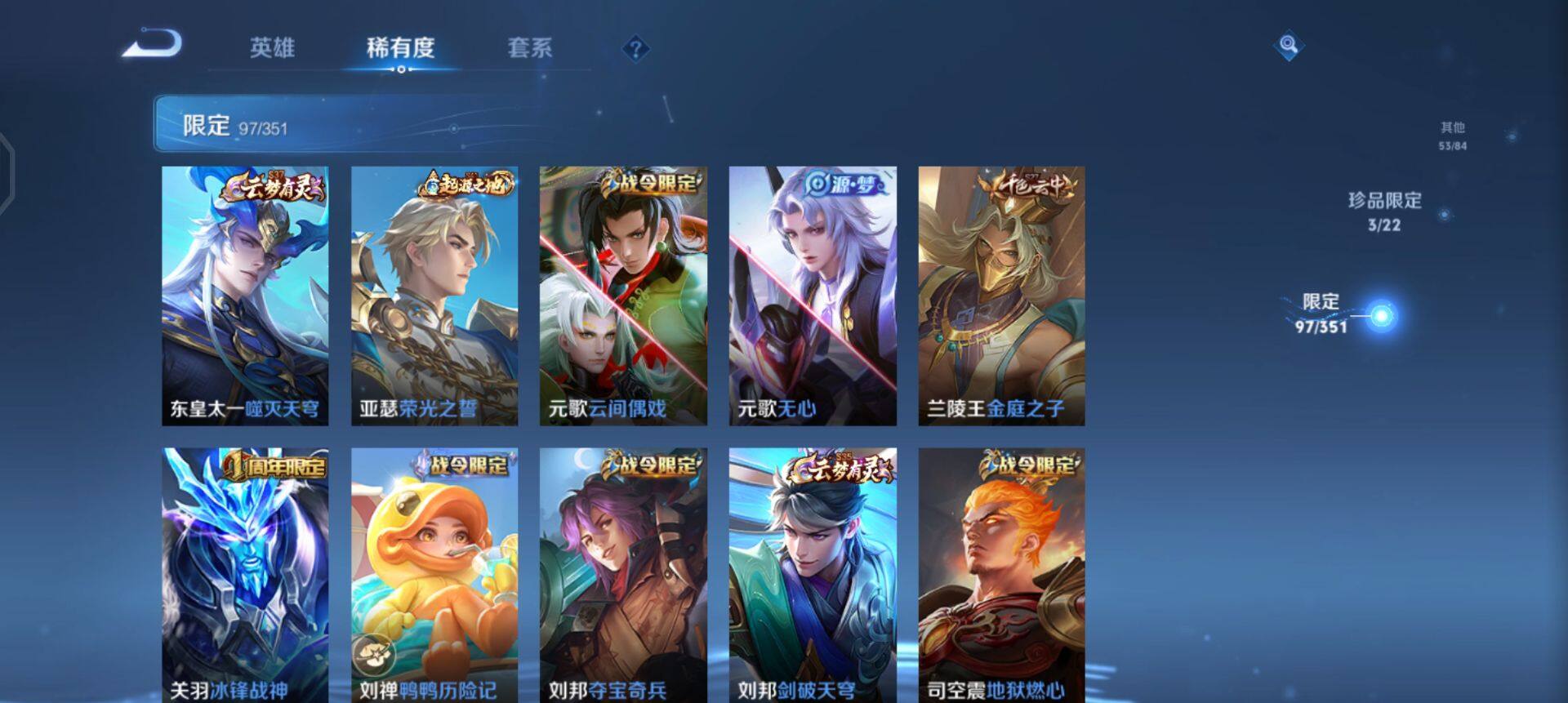 WZQM3362593王者荣耀账号详情图6