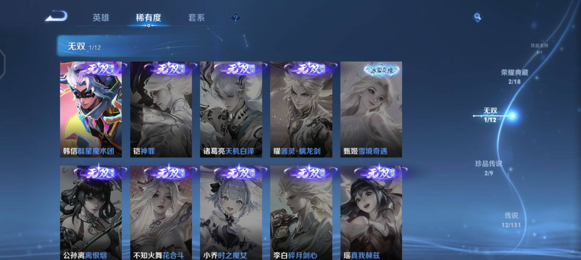 WZQM3362593王者荣耀账号详情图7