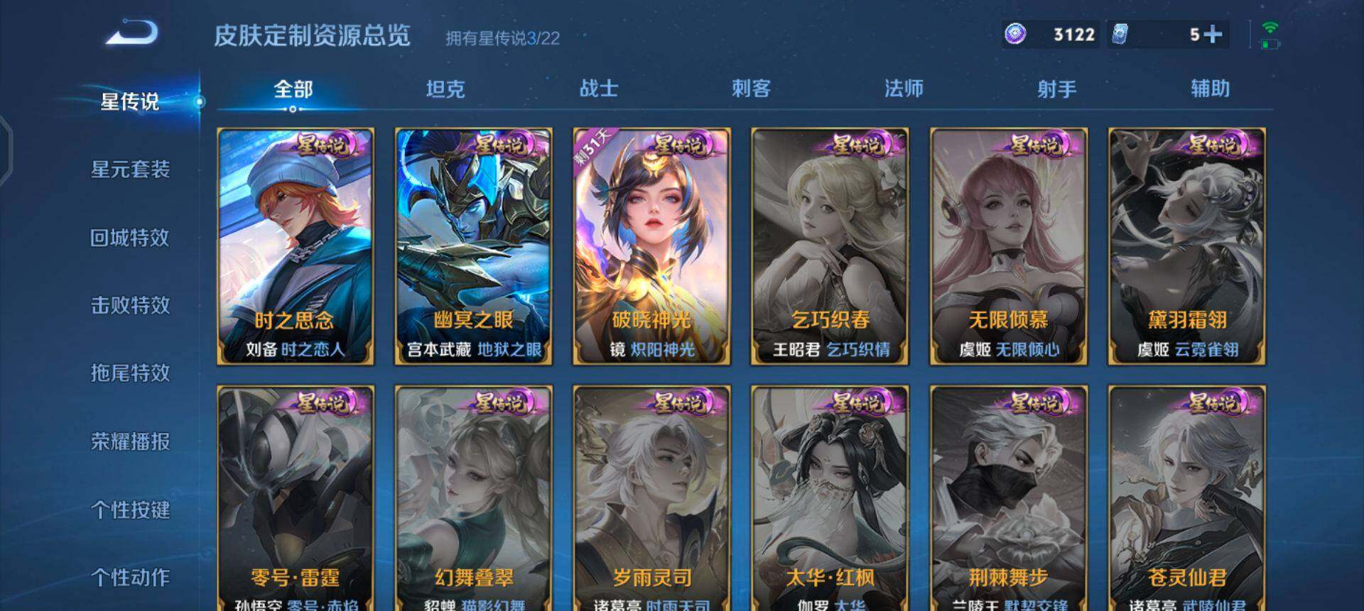 WZQM3362593王者荣耀账号详情图9