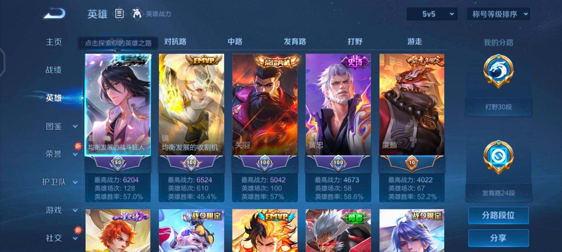 WZQM3362593王者荣耀账号详情图12