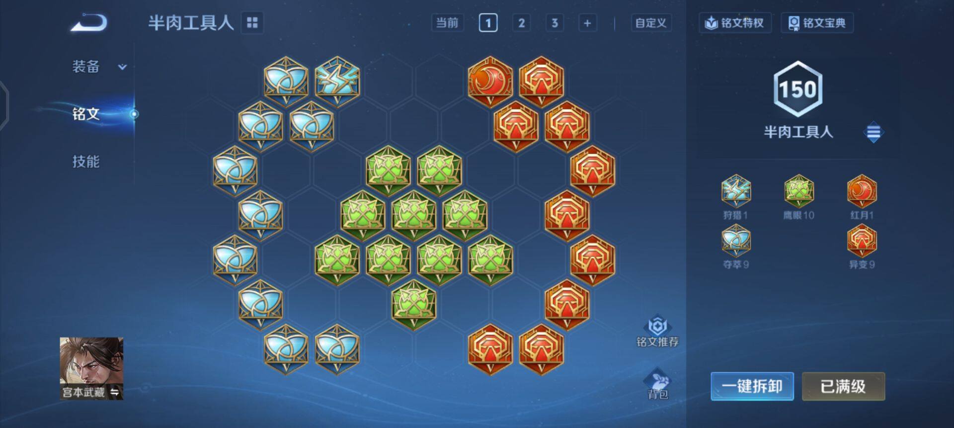 WZQM3362593王者荣耀账号详情图14